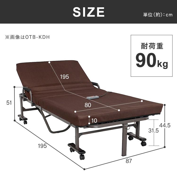 楽天市場】折りたたみ電動リクライニングベッド OTBSS-KDH 電動ベッド