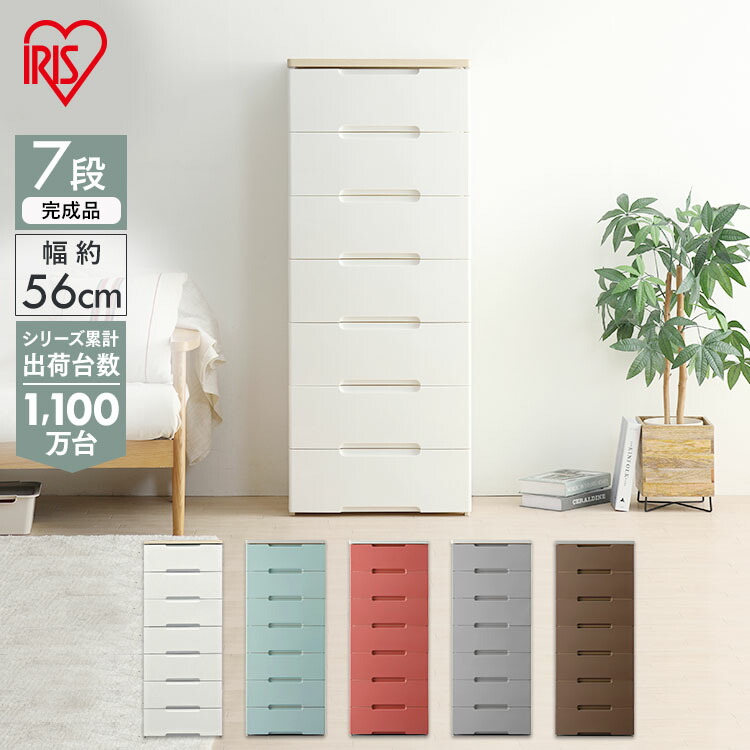 楽天市場】チェスト タンス 7段 幅55.2cm ウッドトップチェスト HG