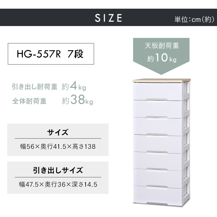楽天市場】チェスト タンス 7段 幅55.2cm ウッドトップチェスト HG