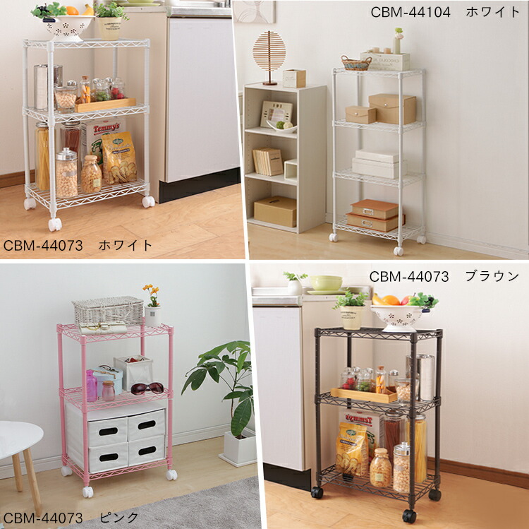 楽天市場】スチールラック 幅45 奥行30 4段 ホワイト メタルラック