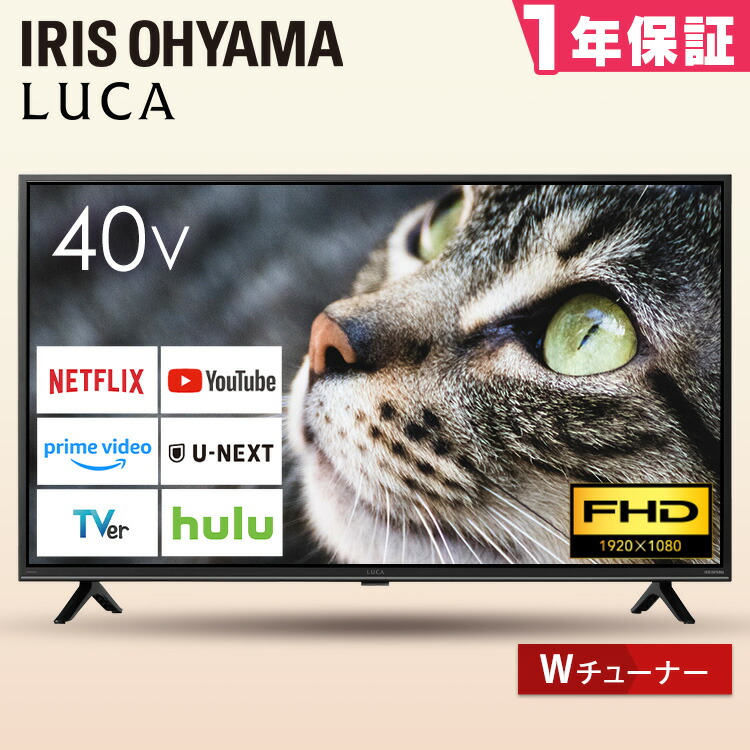 楽天市場】【最大12%OFF!!】テレビ 液晶テレビ 40v 型 ネット対応