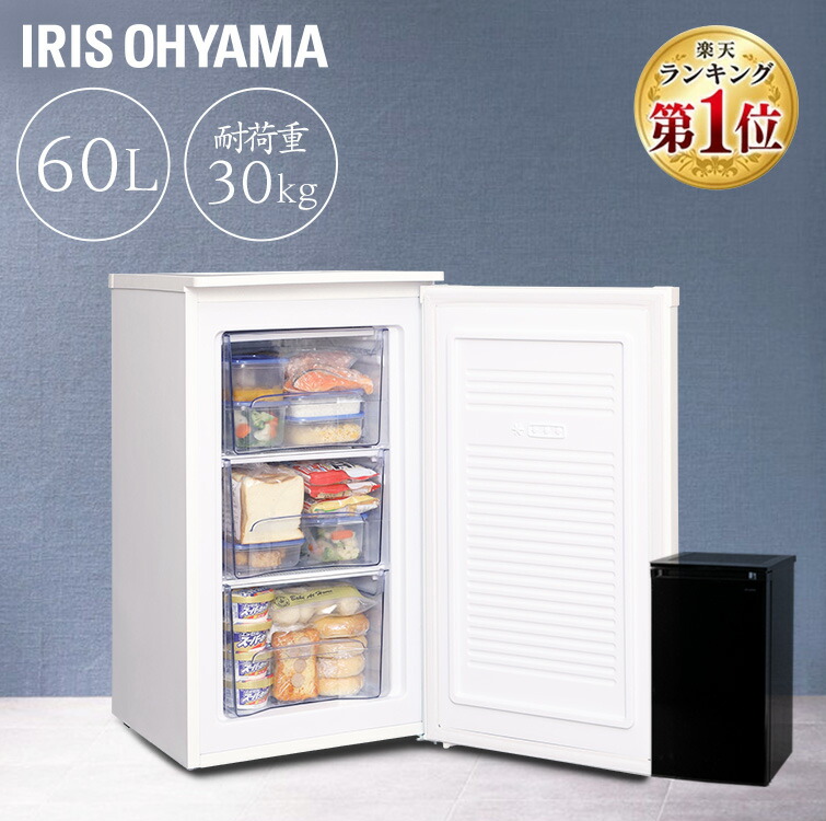 楽天市場】【SALE☆23,800円→17,980円】冷凍庫 60L 小型 スリム