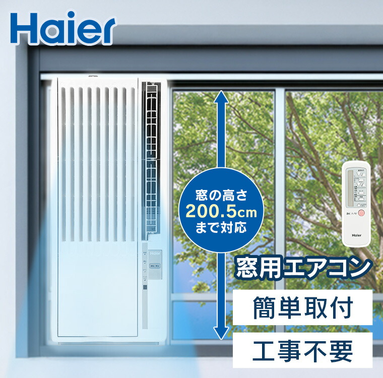 楽天市場】[500円OFFクーポン/新生活フェア] エアコン 窓用 工事不要
