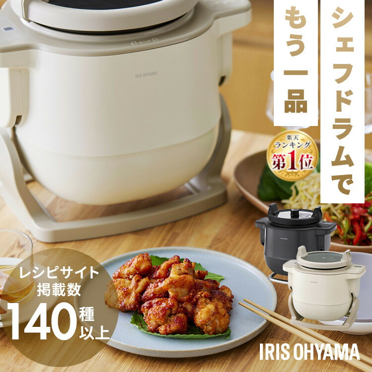 楽天市場】【25%OFF!!】シェフドラム 自動調理器 かき混ぜ 自動調理鍋