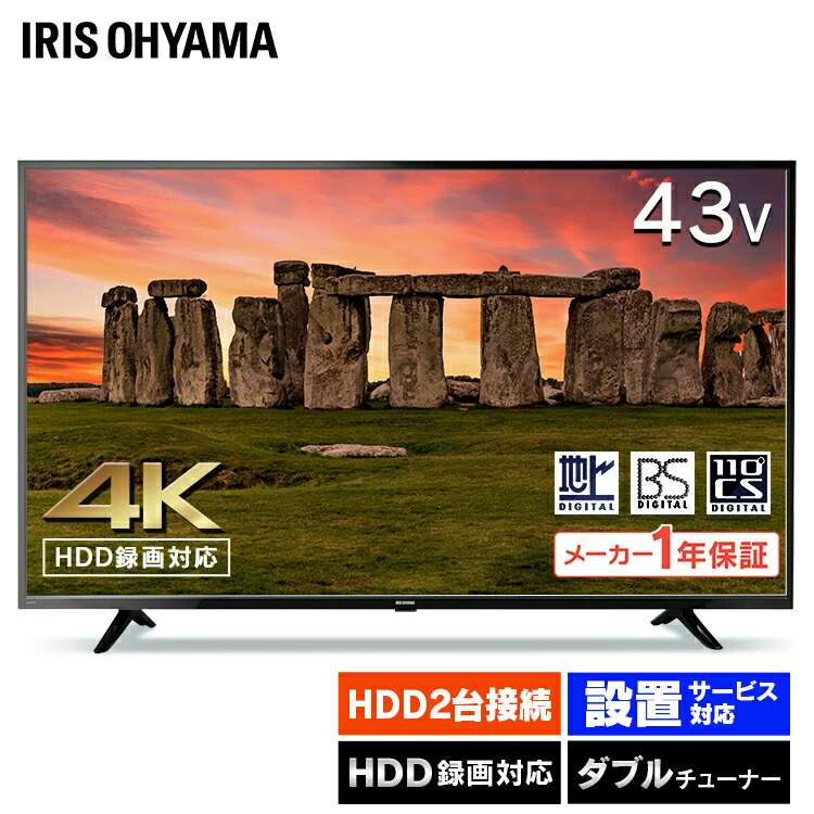 楽天市場】[最大500円OFFクーポン/新生活フェア]テレビ 液晶テレビ 43V
