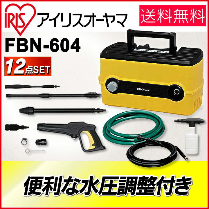 楽天市場】[最大500円OFFクーポン/新生活フェア]高圧洗浄機 アイリス