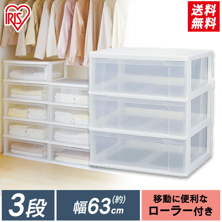 楽天市場】【10%OFF!!】チェスト 3段 幅63 N-653 押入れ収納 収納