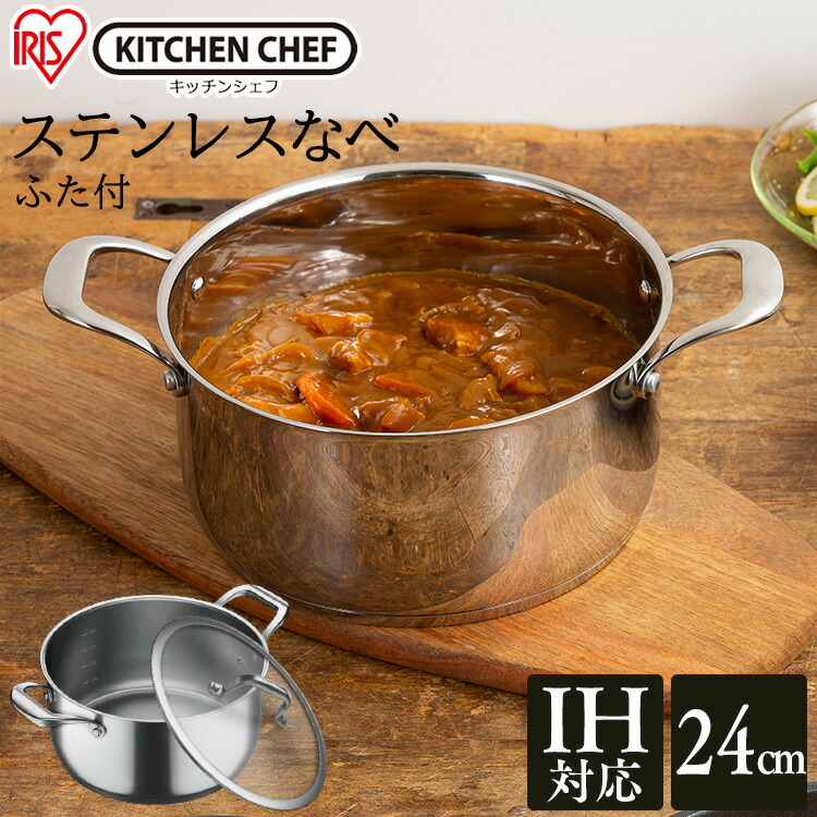 楽天市場】ステンレス両手鍋 深型 ガラスふた付 24cm SP-P24