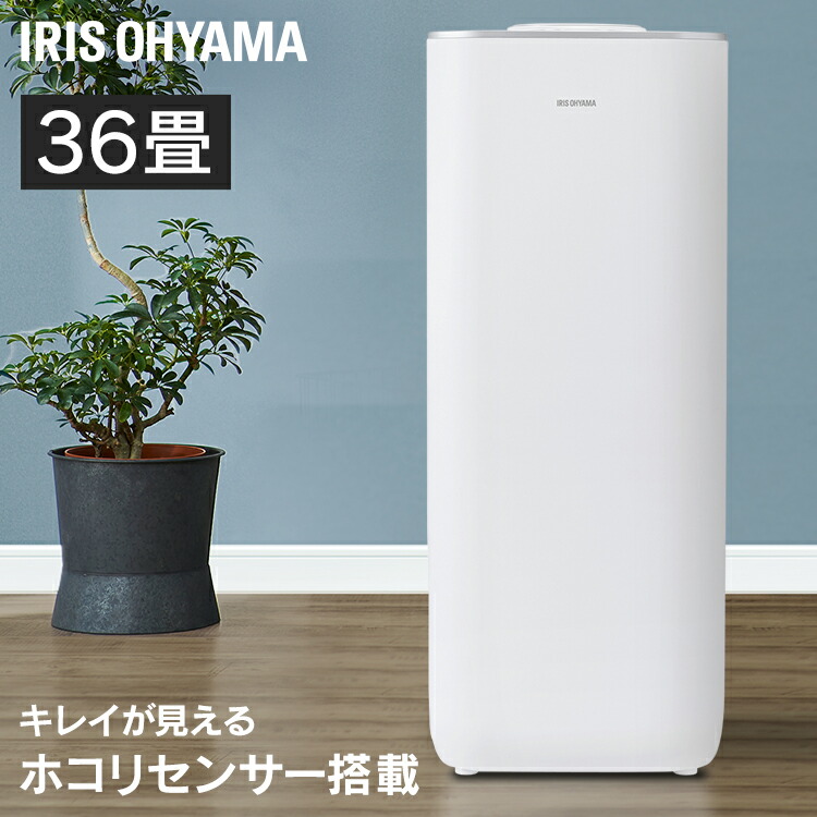 楽天市場】[500円OFFクーポン/新生活フェア] 空気清浄機 大型 36畳