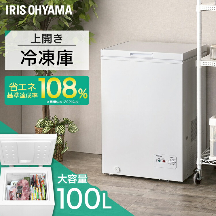 楽天市場】[500円OFFクーポン/新生活フェア] 冷凍庫 100L 小型