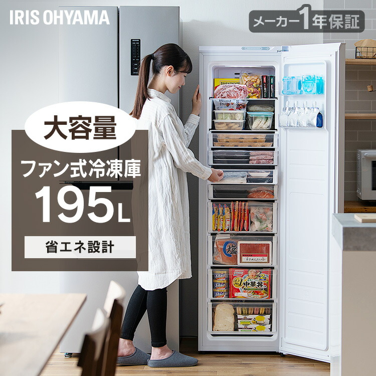 楽天市場】≪クーポン利用で61,800円☆11日9:59迄≫ 冷凍庫 大型