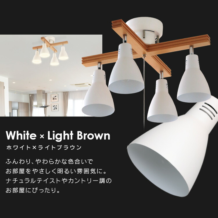 楽天市場】シーリングライト おしゃれ 4灯シーリングライト クロス