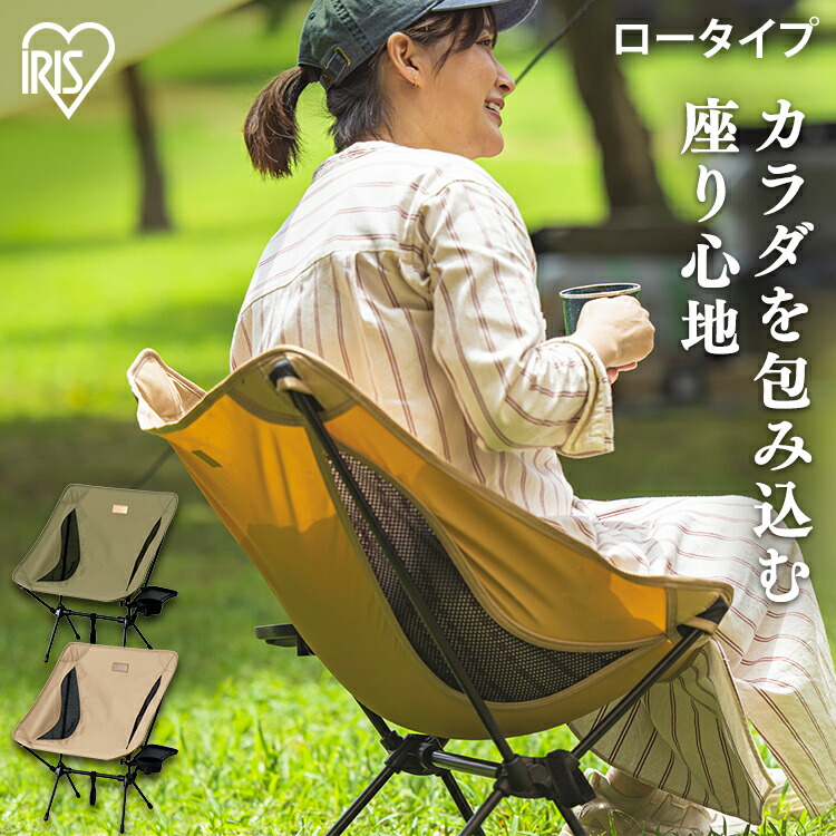 楽天市場】ローチェア（耐荷重120 ～ 149.9kg）の通販