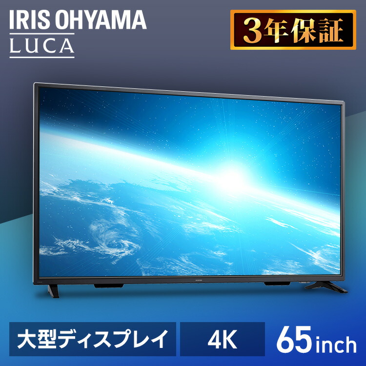楽天市場】[400円OFFクーポン/くらしにプラス] モニター 65インチ 大型