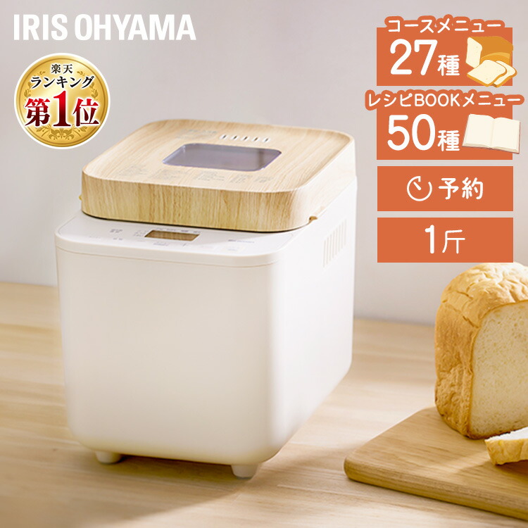 楽天市場】セール（ホームベーカリー｜キッチン家電）：家電の通販