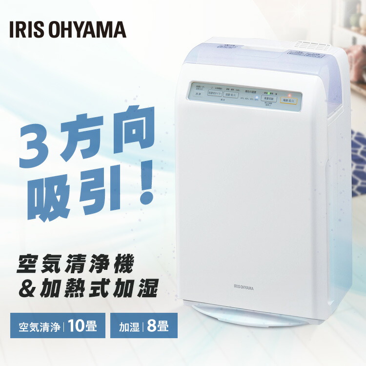 楽天市場】≪クーポン利用で9,680円☆11日9:59迄≫空気清浄機 加湿器