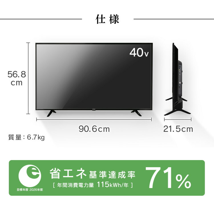 楽天市場】[500円OFFクーポン/新生活フェア] テレビ 40型 40インチ