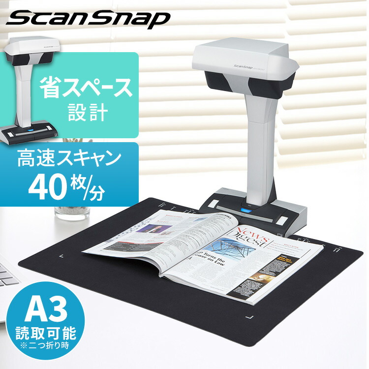 楽天市場】【11%OFF!!】スキャナー SV600 ScanSnap スキャンスナップ