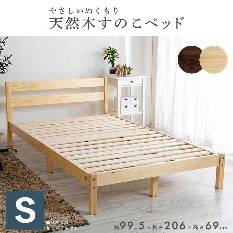 楽天市場】【10%OFF!!】パイン材ベッドフレーム S PWBX-S ベッド 天然