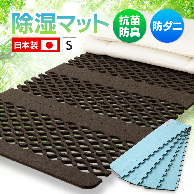 楽天市場】[最大500円OFFクーポン/新生活フェア]除湿マット シングル