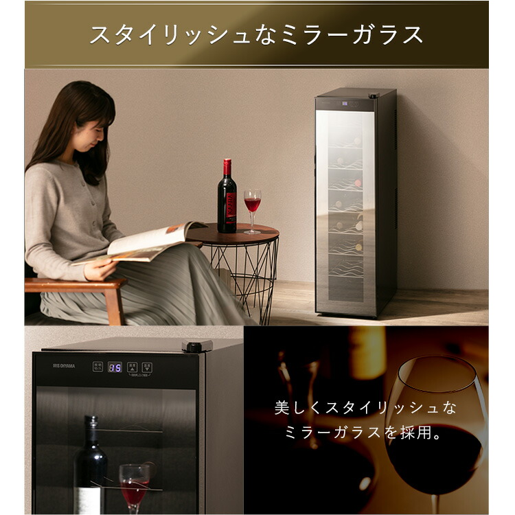 楽天市場】【13%OFF!!】ワインセラー アイリスオーヤマ スリム 18本