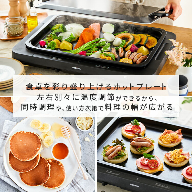 楽天市場】【30%OFF!!】ホットプレート 大型 アイリスオーヤマ 焼肉