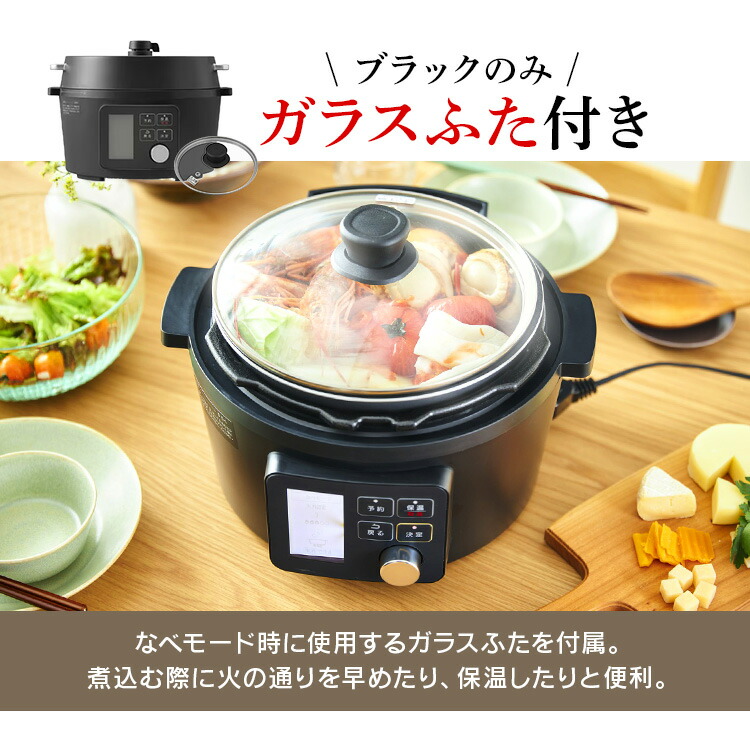 楽天市場】[最大500円OFFクーポン/新生活フェア]電気圧力鍋 4L