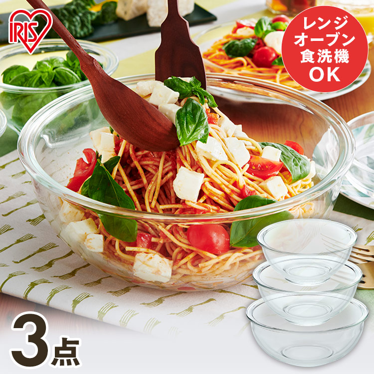 楽天市場】ボウル 3点セット ガラス 耐熱 セット 耐熱ガラスボウル 3点