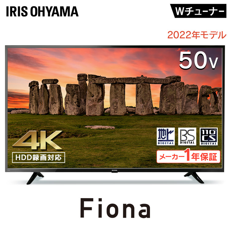 楽天市場】[最大500円OFFクーポン/新生活フェア]テレビ 50インチ 4K