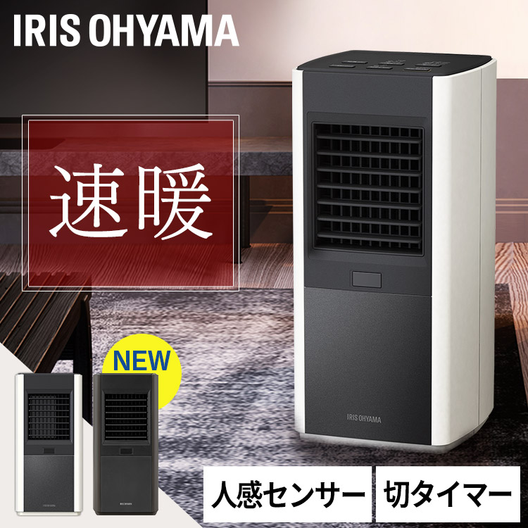 楽天市場】アイリスオーヤマ 大風量 セラミックファンヒーターの通販