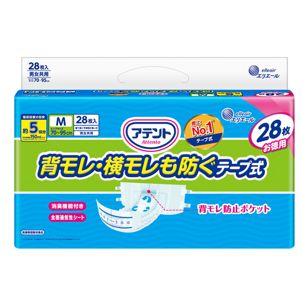 楽天市場】[最大500円OFFクーポン/新生活フェア]大人用おむつ 排泄介助