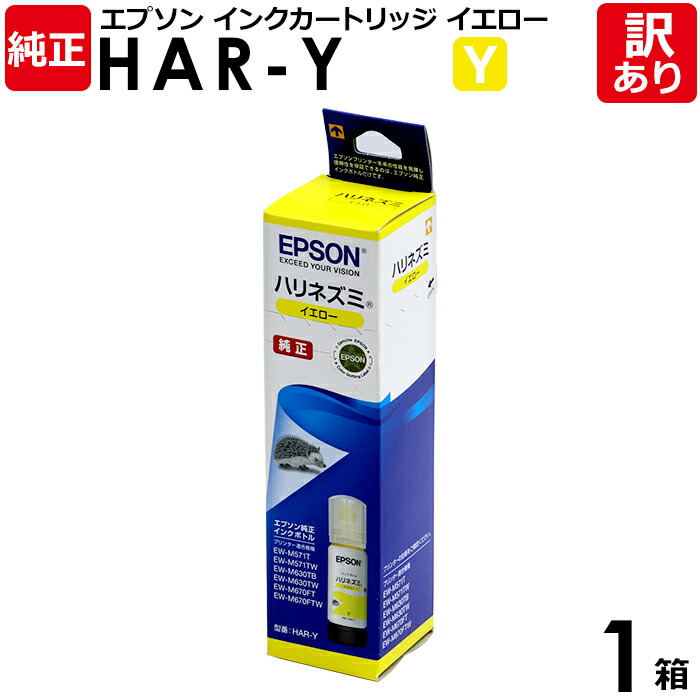 楽天市場】エプソン インク 訳ありの通販