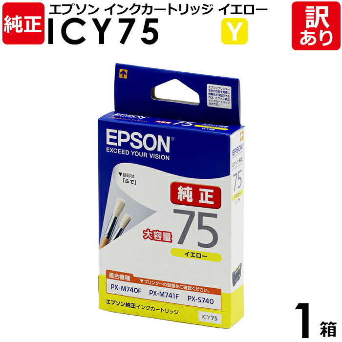 楽天市場】エプソン インク 訳ありの通販