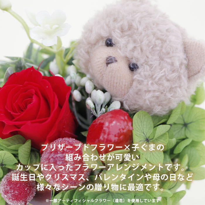 楽天市場】【SALE15%OFF】プリザーブドフラワー アレンジ プチベア