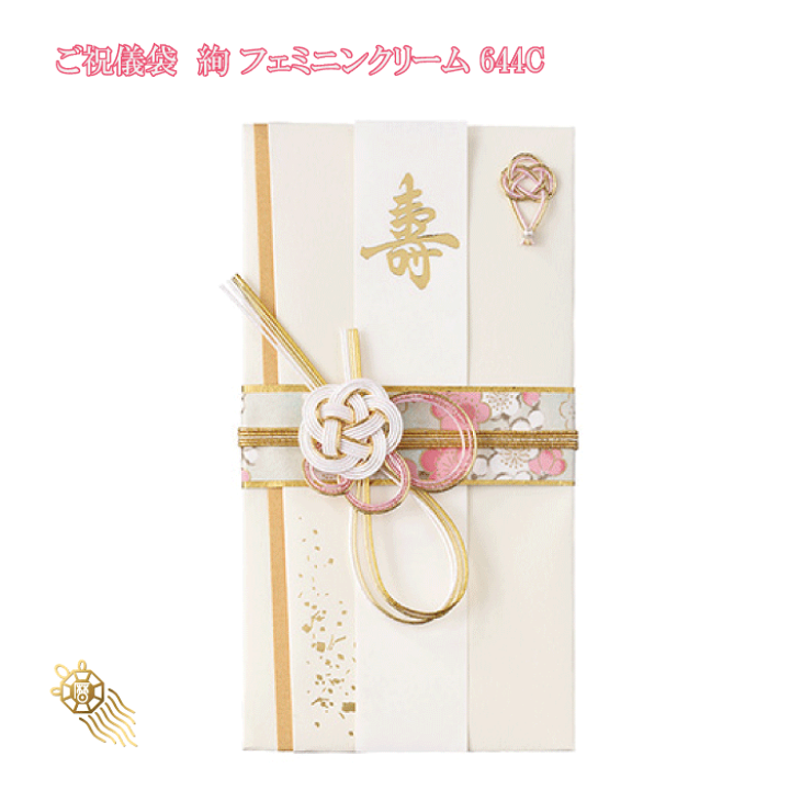 楽天市場】【SALE10%OFF】【三枚以上購入で送料無料】ご祝儀袋 絢