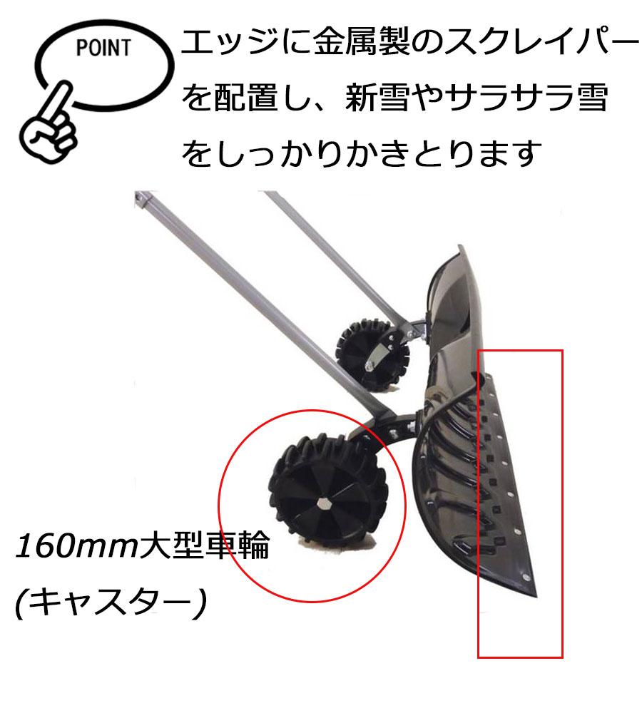 楽天市場】大型車輪付スノープッシャー 楽太郎 TSR-660 : エンジョイ特選館