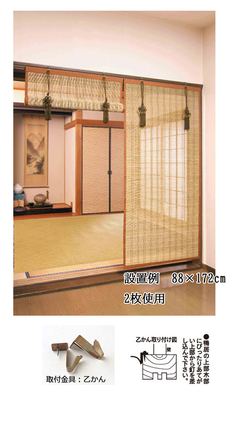 楽天市場】＼楽天スーパーSALE 10％OFF／ お座敷すだれ 95×172cm 本間