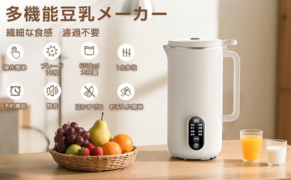 楽天市場】【全自動/時短調理】豆乳メーカー 完全豆乳 調理ポット 豆乳