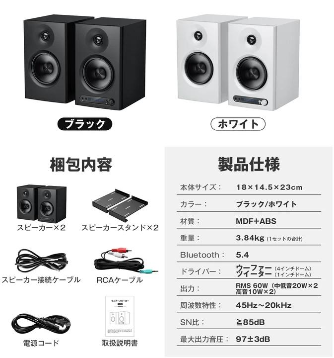 楽天市場】モニタースピーカー ブックシェルフスピーカー Bluetooth