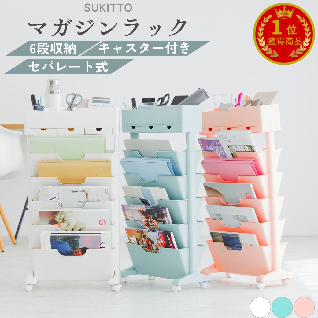 楽天市場】＼全品最大10%OFF！／ マガジンラック スリム キャスター