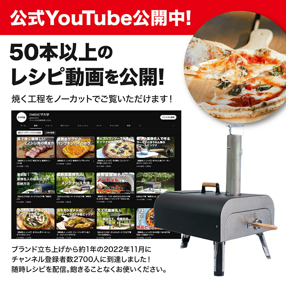 楽天市場】【ENRO 公式】ピザ窯 ENRO 窯焼名人2 バーベキュー キャンプ