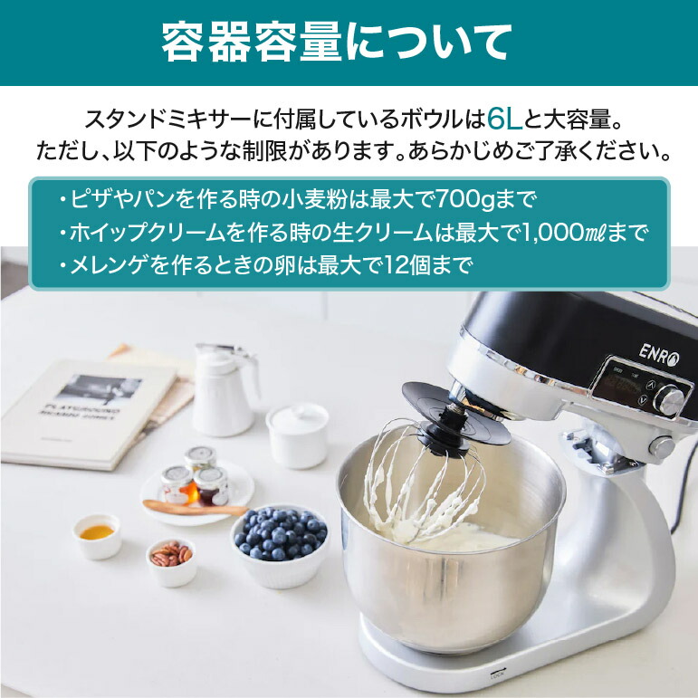 楽天市場】3月上旬入荷予定【ENRO 公式】スタンドミキサー ピザ生地