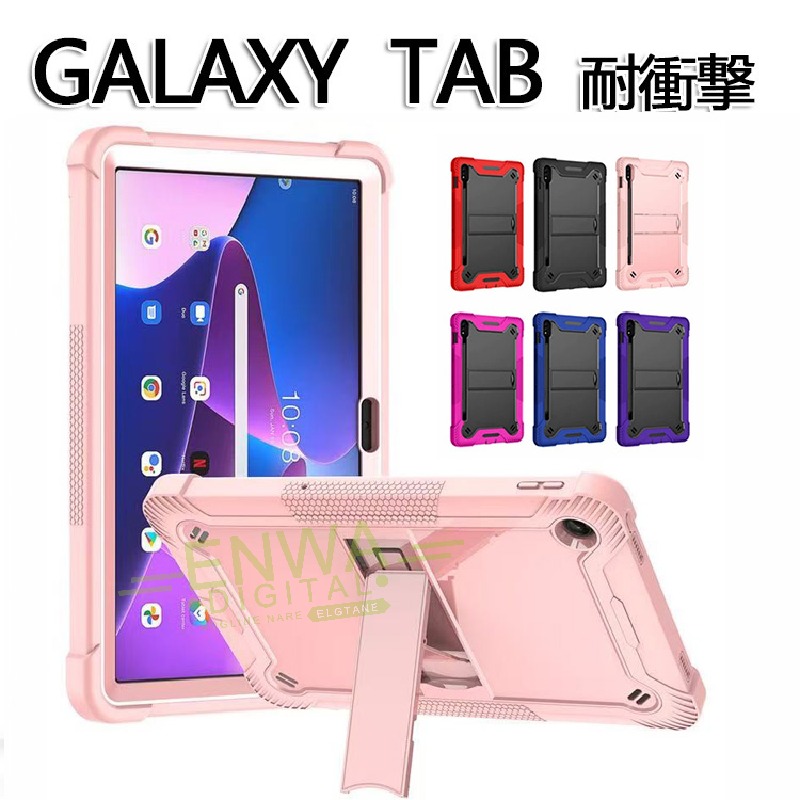 galaxy tab s7」の人気商品一覧 | 安い商品を通販サイトから探す