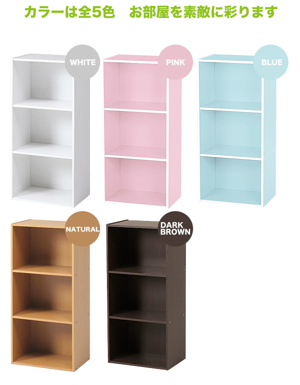 楽天市場】カラーボックス3段 4個セット 可動棚 絵本ラック ナチュラル