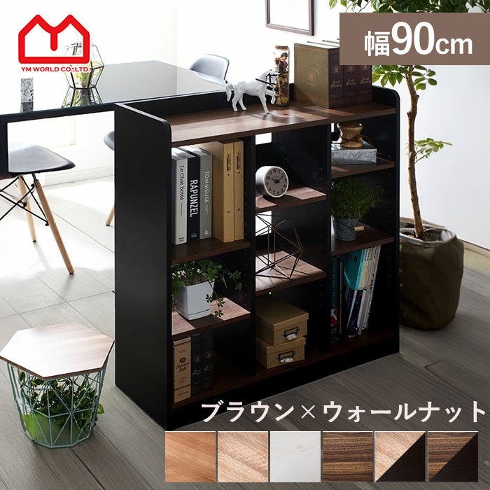 楽天市場】☆5日限定ポイント3倍☆本棚 オープンラック 幅90cm