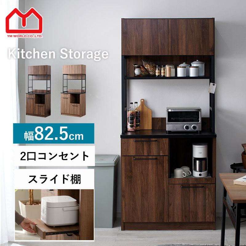 楽天市場】☆8日20時から使える先着3名20％クーポン配布中☆食器棚 幅