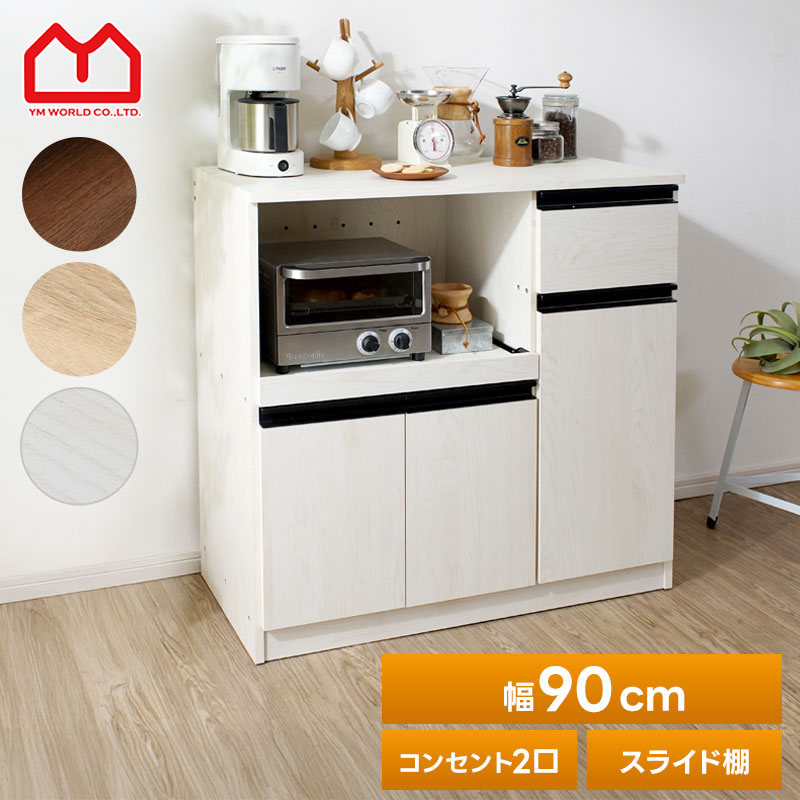 楽天市場】☆4日20時から使える先着3名20％クーポン配布中☆食器棚