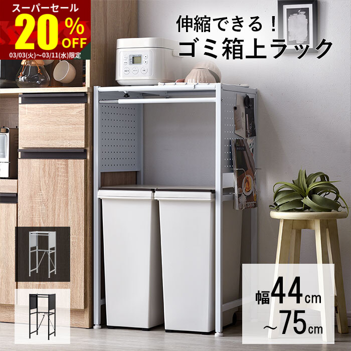 楽天市場】☆スーパーセール 20％OFF☆レンジ台 キッチンラック 棚