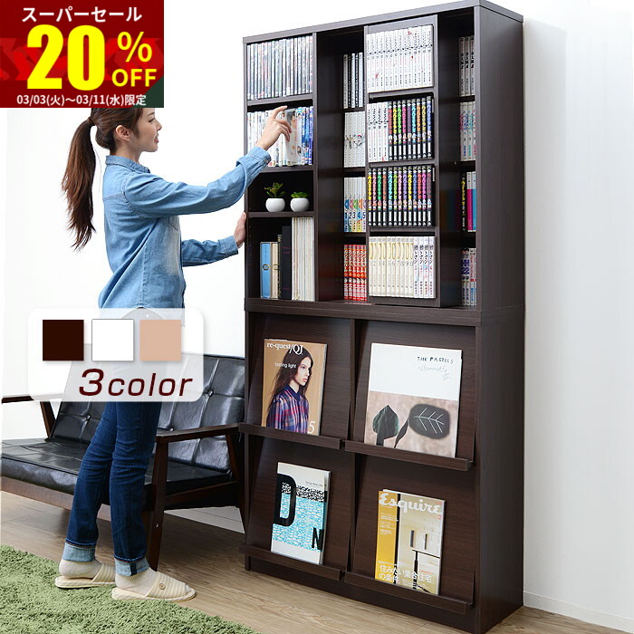 楽天市場】☆スーパーセール 20％OFF☆扉付オシャレ本棚 フラップ扉