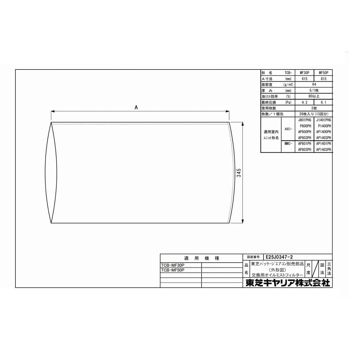 楽天市場】東芝キヤリア TCB-MF30P 交換用オイルミストフィルター 小